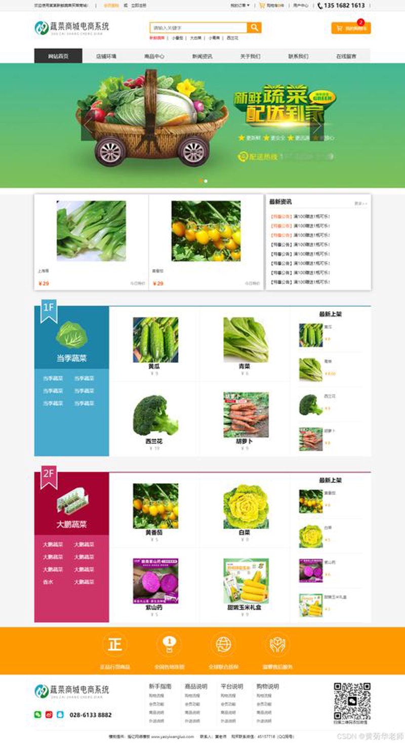 避开网站建设三大误区,助力企业在线起航