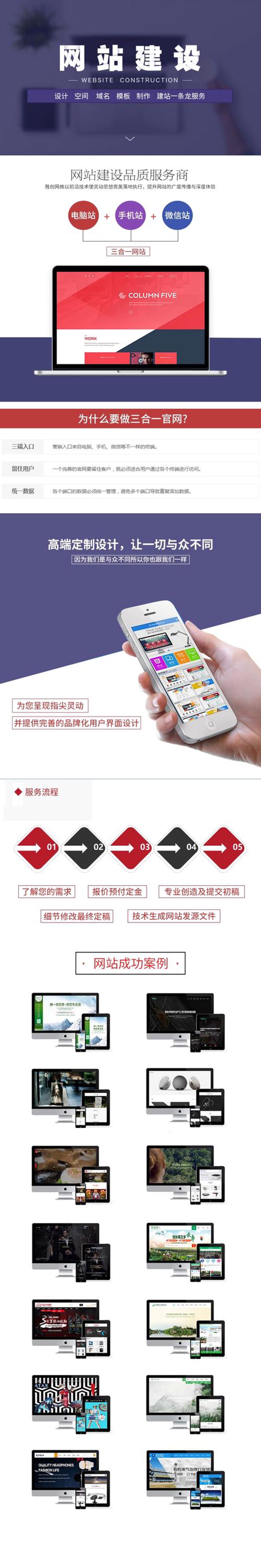 微信商城制作