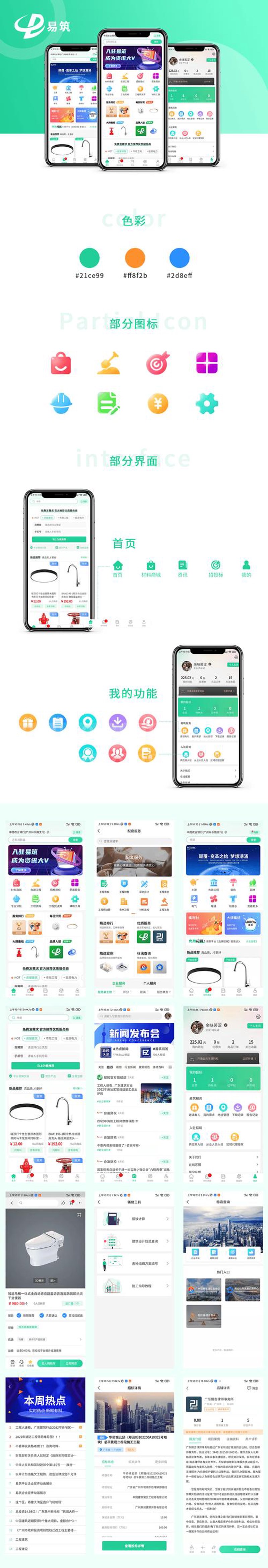 OA办公系统定制