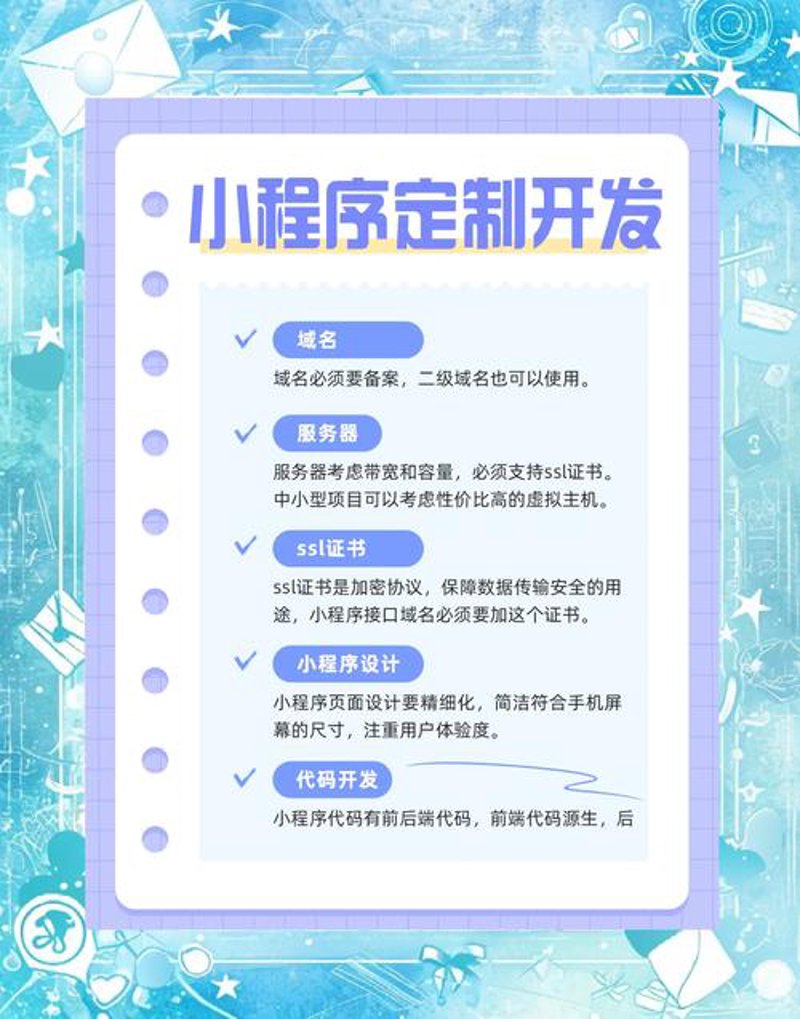 襄阳小程序开发